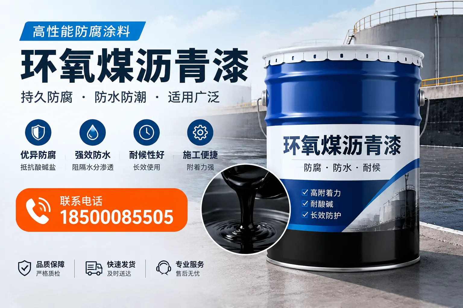 如何选择适合的环氧煤沥青漆？通化市场选型指南